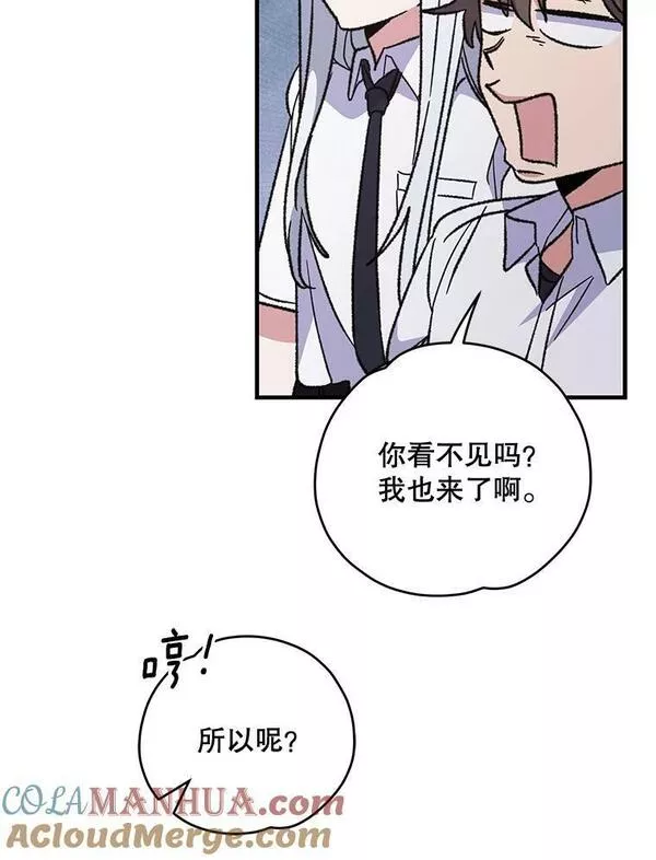 伊格列特相关漫画漫画,54.幽灵传说29图