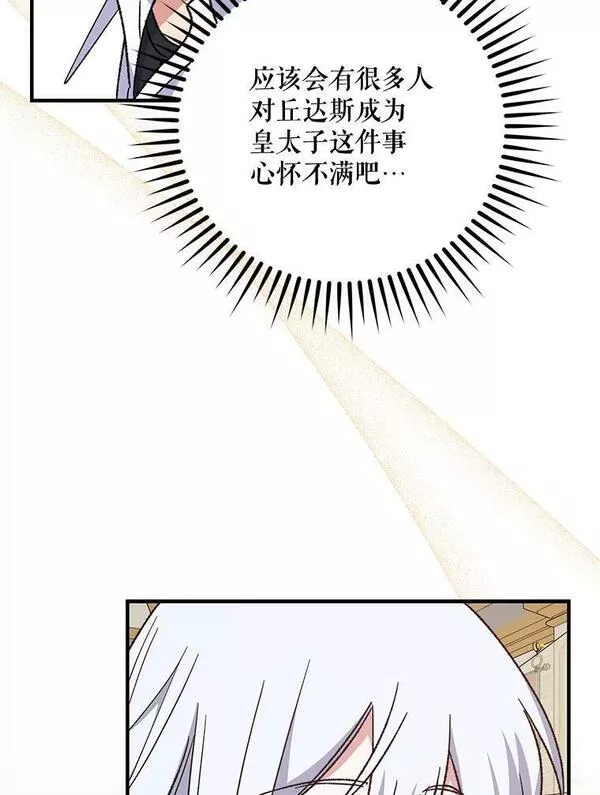 伊格列特相关漫画漫画,54.幽灵传说36图