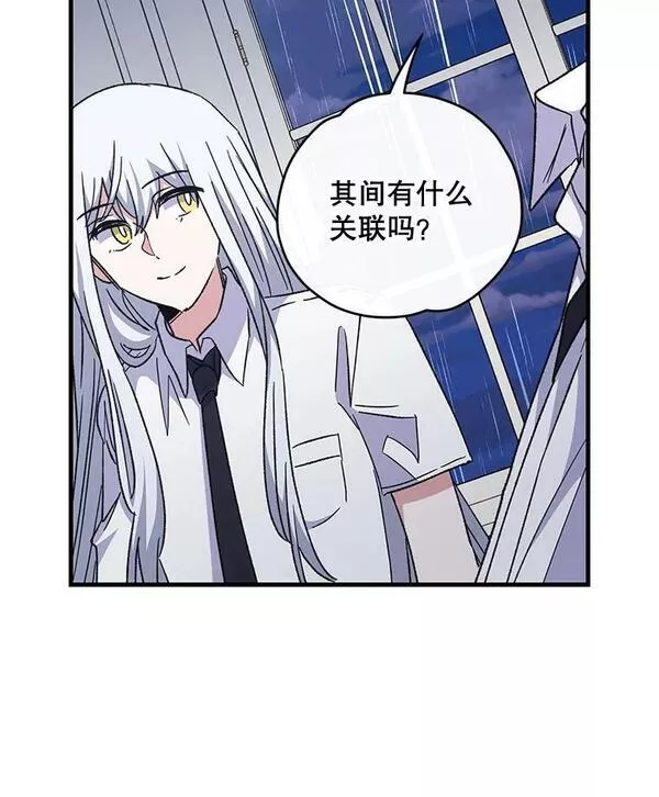 伊格列特相关漫画漫画,54.幽灵传说83图