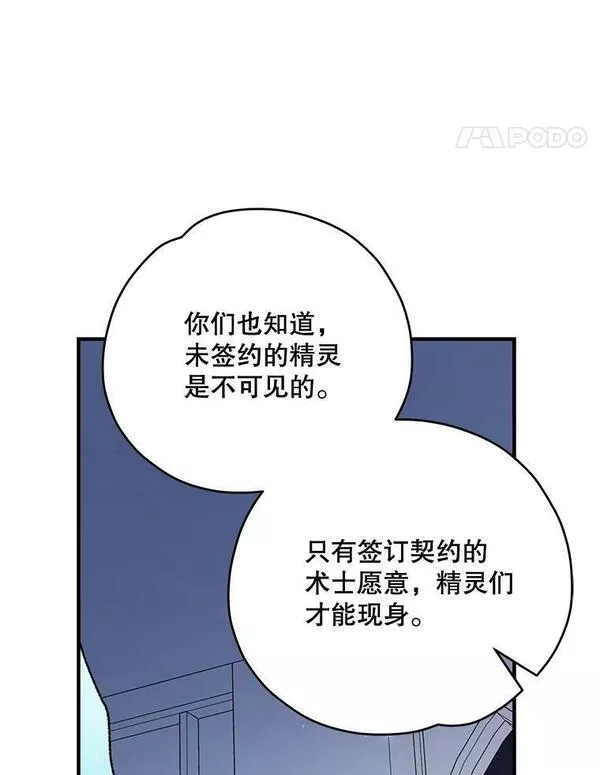 伊格列特相关漫画漫画,54.幽灵传说86图