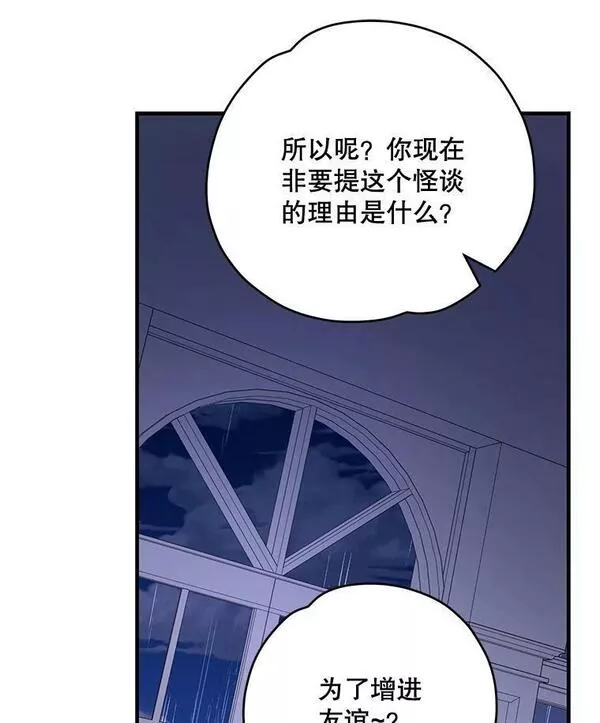 伊格列特相关漫画漫画,54.幽灵传说80图