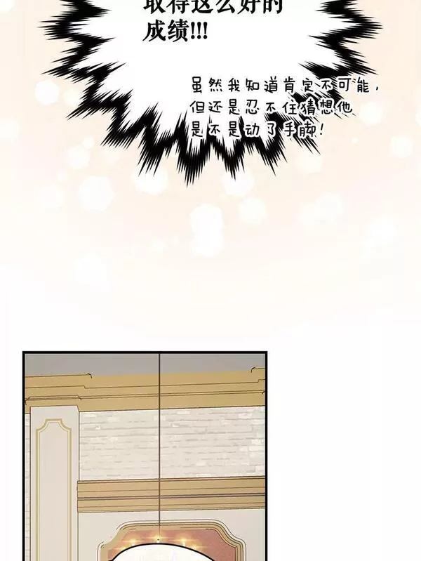 伊格列特相关漫画漫画,54.幽灵传说23图