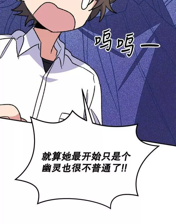 伊格列特漫画,55.偶遇幽灵67图