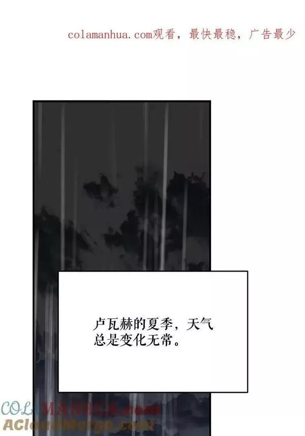 伊格列特漫画,55.偶遇幽灵1图