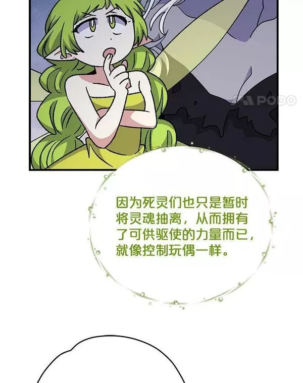 伊格列特漫画,55.偶遇幽灵28图