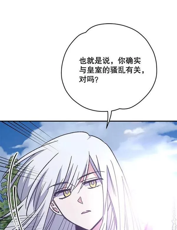 伊格列特漫画,56.拉格玛111图