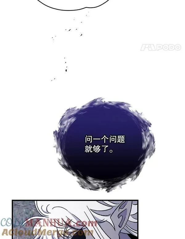 伊格列特漫画,56.拉格玛113图