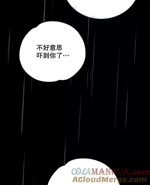 伊格列特漫画,56.拉格玛17图