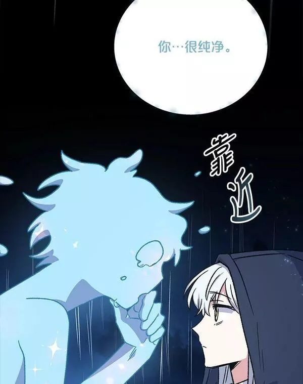 伊格列特漫画,56.拉格玛10图