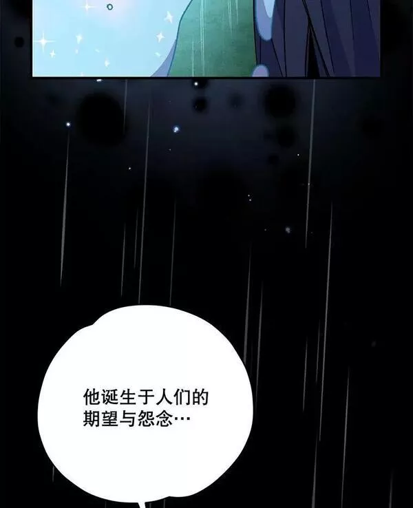 伊格列特漫画,56.拉格玛3图