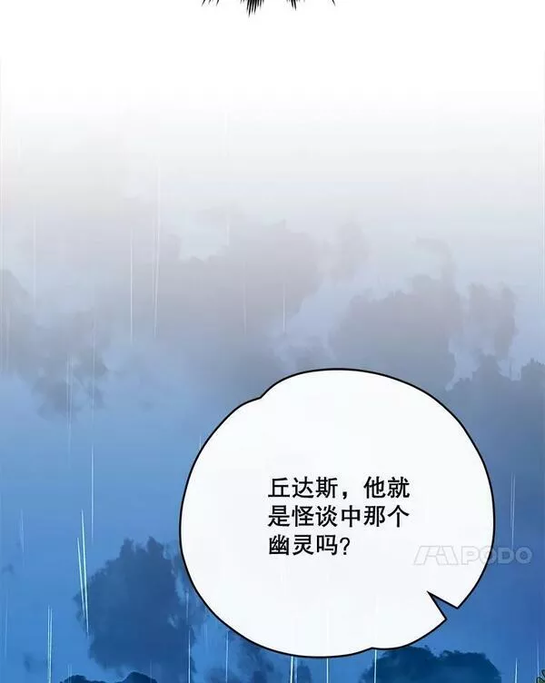 伊格列特漫画,56.拉格玛34图