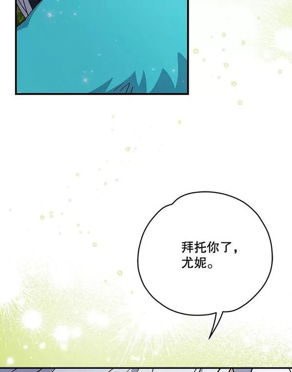 伊格列特漫画,56.拉格玛80图