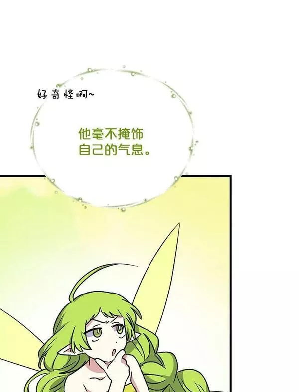 伊格列特漫画,56.拉格玛75图