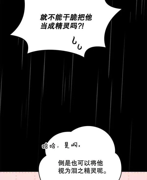 伊格列特漫画,56.拉格玛6图