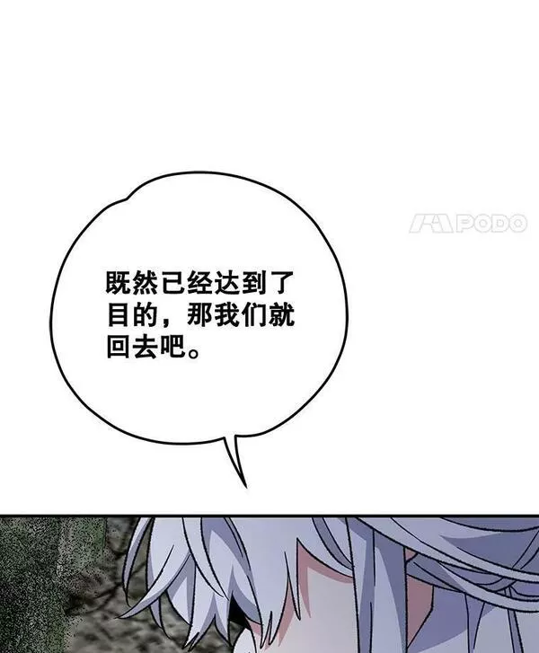 伊格诺斯之眼怎么打漫画,57.再见弗里德127图