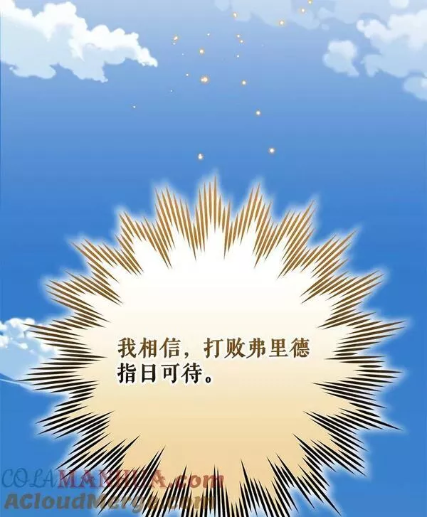 伊格诺斯之眼怎么打漫画,57.再见弗里德129图