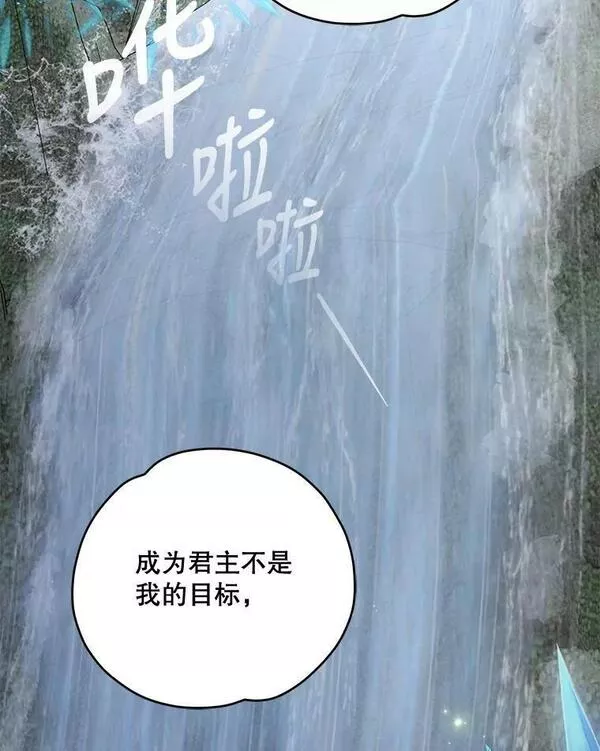 伊格诺斯之眼怎么打漫画,57.再见弗里德2图