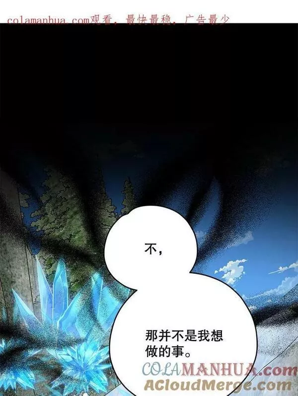 伊格诺斯之眼怎么打漫画,57.再见弗里德1图