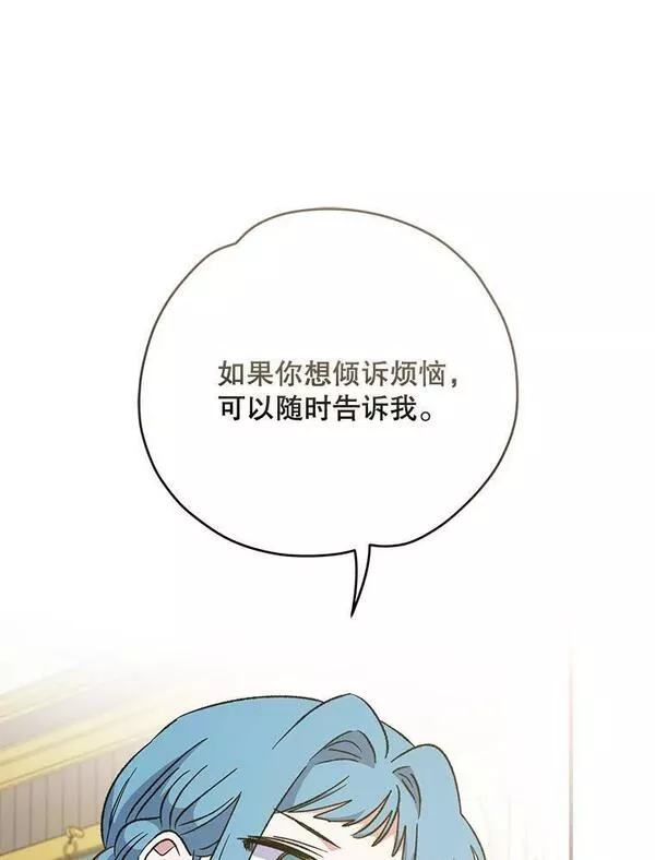 伊格列净二甲双胍漫画,58.期末成绩74图