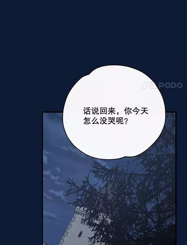 伊格列特漫画原名叫什么漫画,58.期末成绩14图