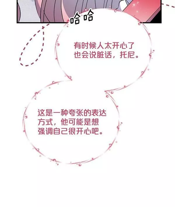 伊格列特漫画原名叫什么漫画,58.期末成绩47图