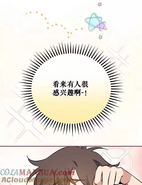 伊格列特漫画原名叫什么漫画,58.期末成绩105图