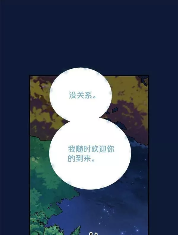 伊格列净二甲双胍漫画,58.期末成绩8图