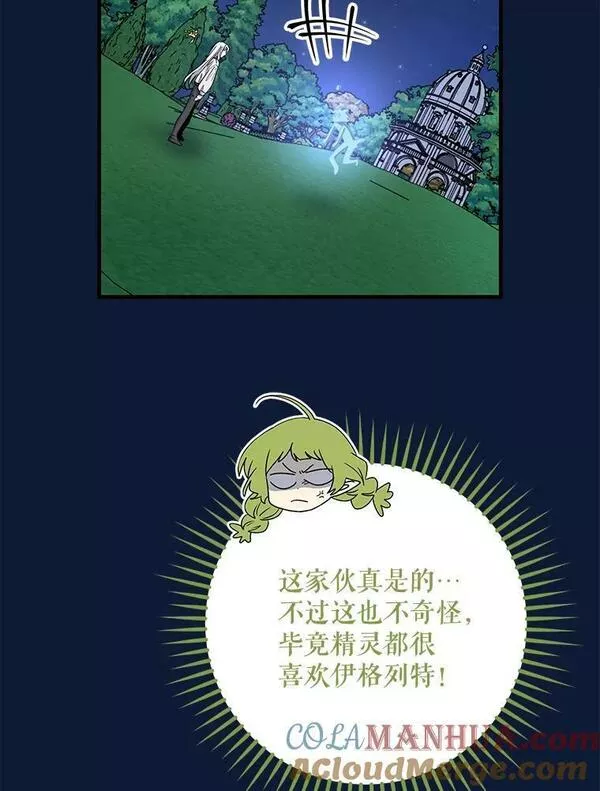 伊格列净二甲双胍漫画,58.期末成绩9图