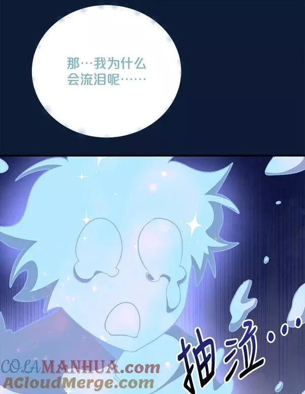 伊格列特漫画原名叫什么漫画,58.期末成绩21图