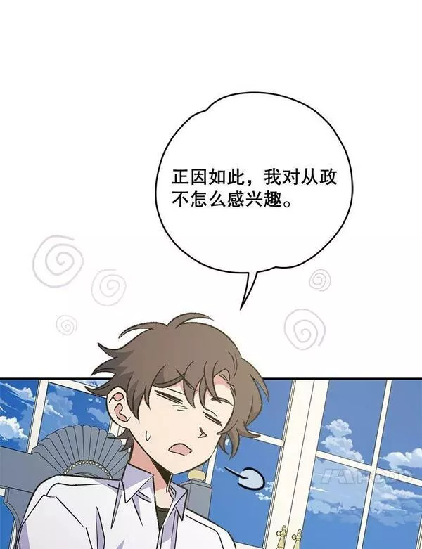 伊格列特漫画原名叫什么漫画,58.期末成绩99图