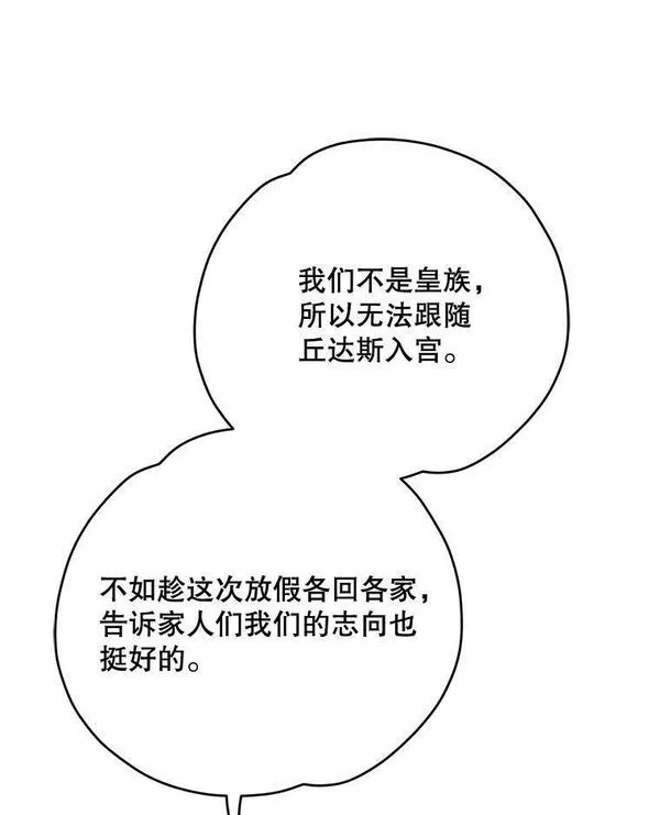 伊格列净二甲双胍漫画,58.期末成绩92图