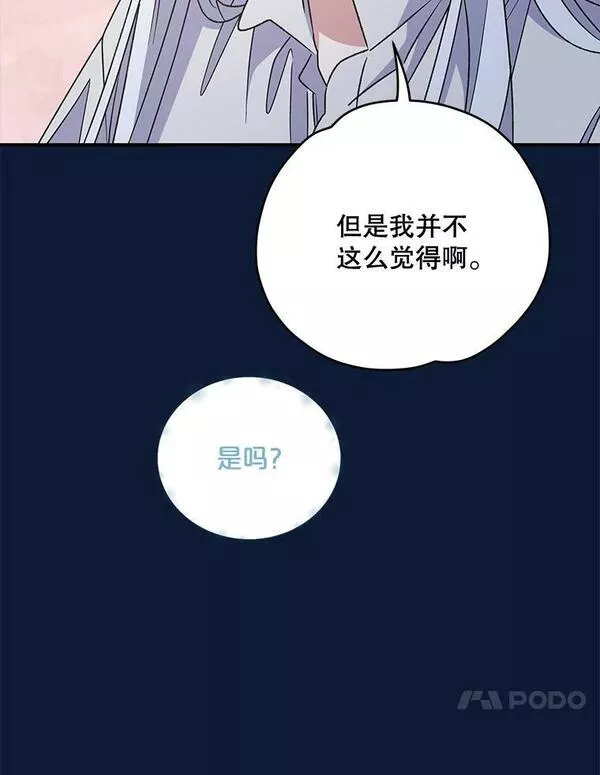 伊格列特漫画原名叫什么漫画,58.期末成绩20图