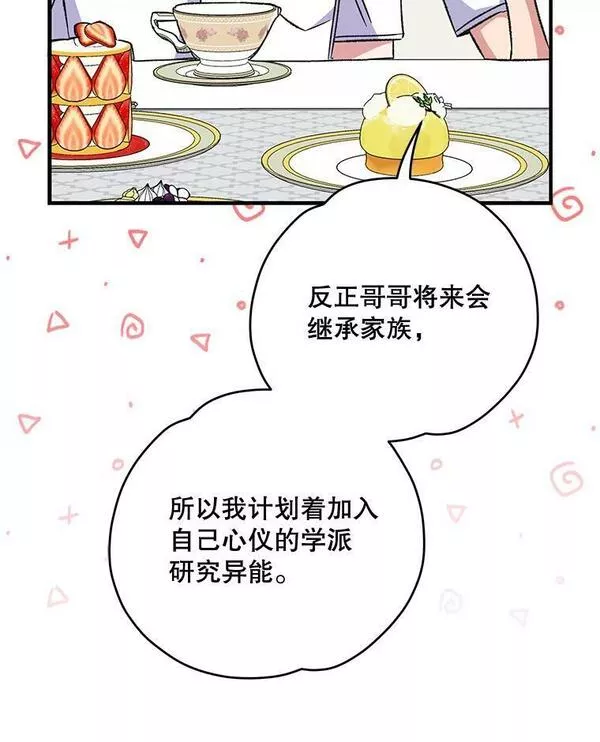 伊格列净二甲双胍漫画,58.期末成绩98图