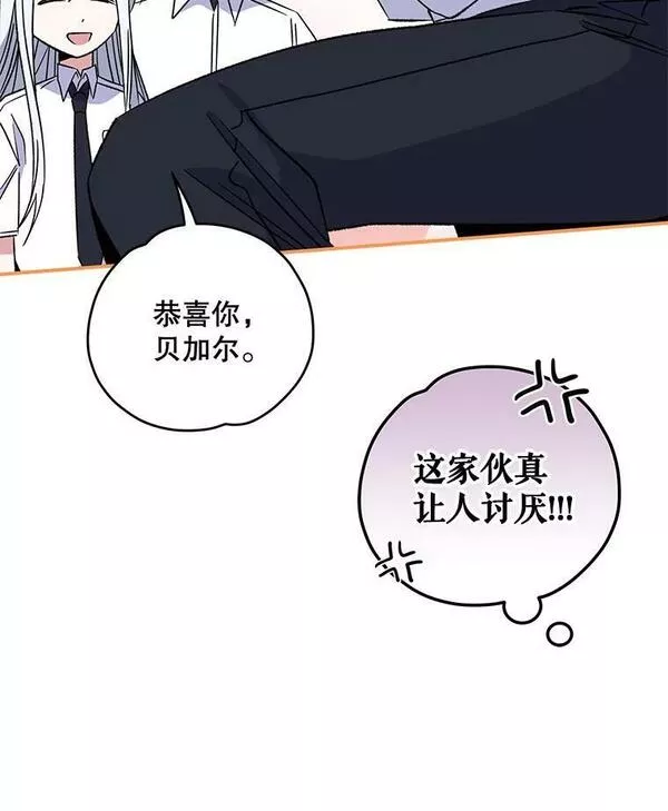 伊格列特漫画原名叫什么漫画,58.期末成绩44图