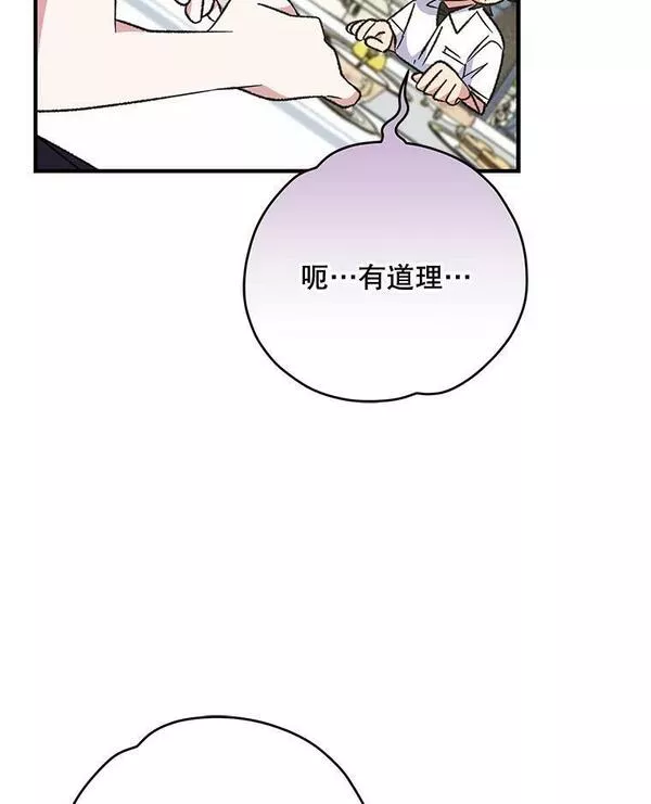 伊格列特漫画原名叫什么漫画,58.期末成绩94图