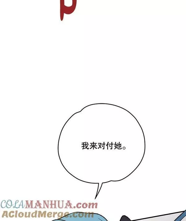 伊格列净二甲双胍漫画,58.期末成绩125图