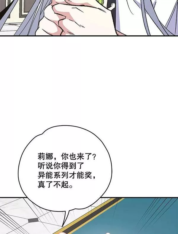 伊格列特漫画原名叫什么漫画,58.期末成绩78图