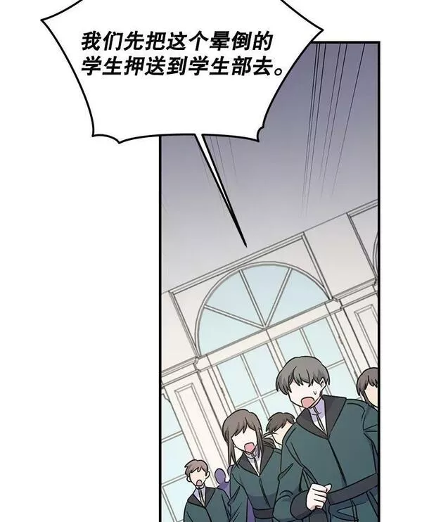 伊格尼斯吸收黑暗力量漫画,59.刺杀26图