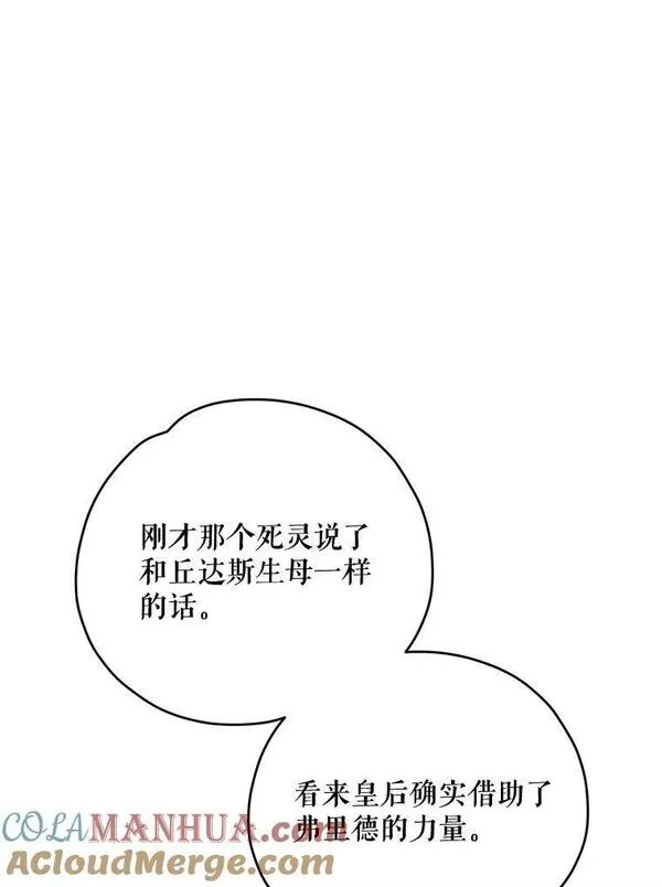 伊格尼斯吸收黑暗力量漫画,59.刺杀33图