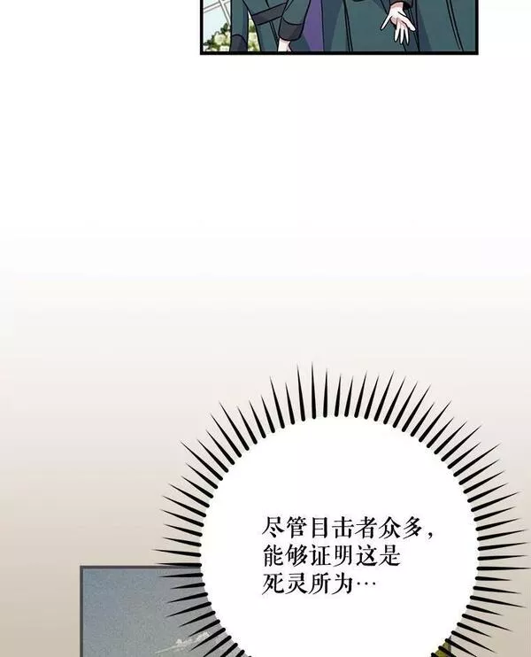 伊格尼斯吸收黑暗力量漫画,59.刺杀27图