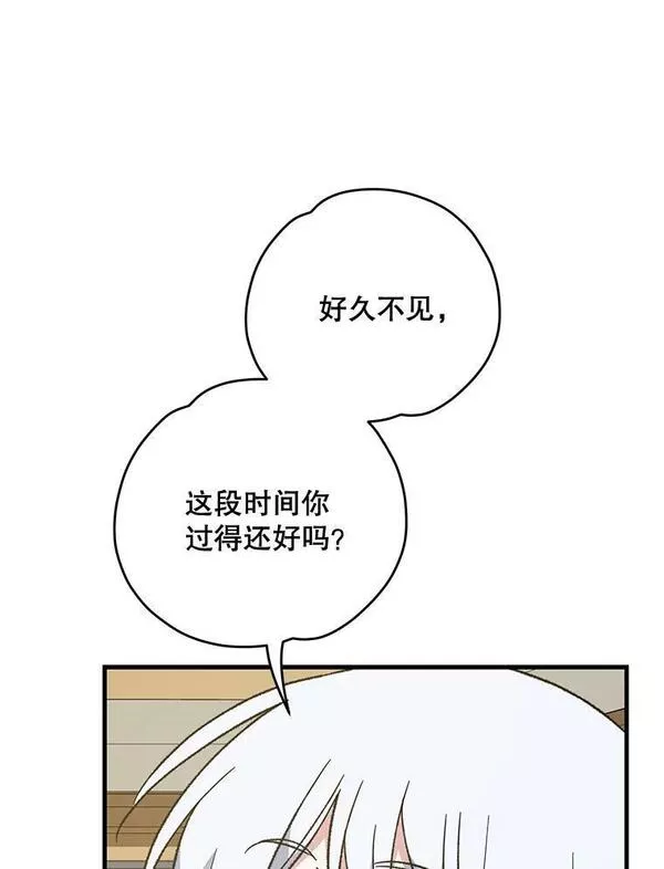 伊格尼斯吸收黑暗力量漫画,59.刺杀92图