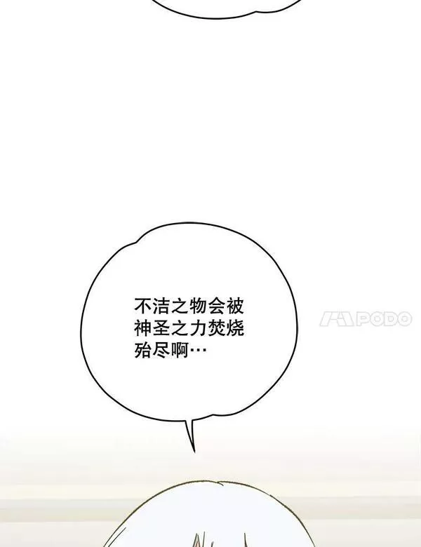 伊格列特漫画,60.塞奇的动摇27图