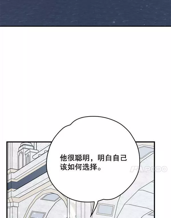 伊格列特漫画,60.塞奇的动摇99图