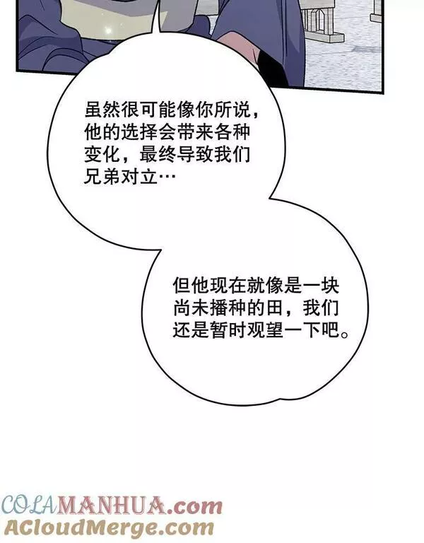 伊格列特漫画,60.塞奇的动摇101图