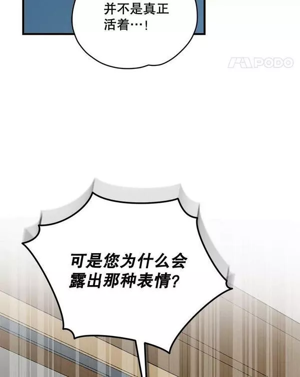 伊格列特漫画,60.塞奇的动摇38图