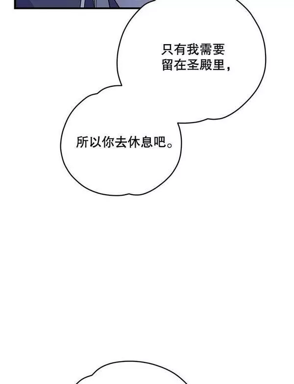 伊格列特漫画,60.塞奇的动摇87图