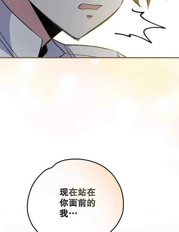 伊格列特漫画,60.塞奇的动摇42图