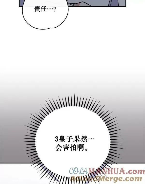 伊格列特漫画,61.何为真相49图