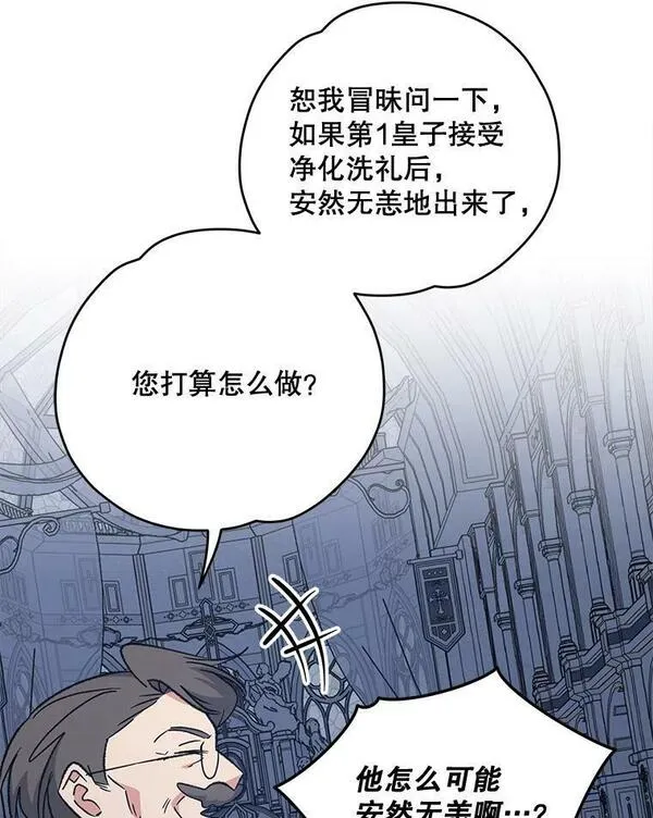 伊格列特漫画,61.何为真相34图