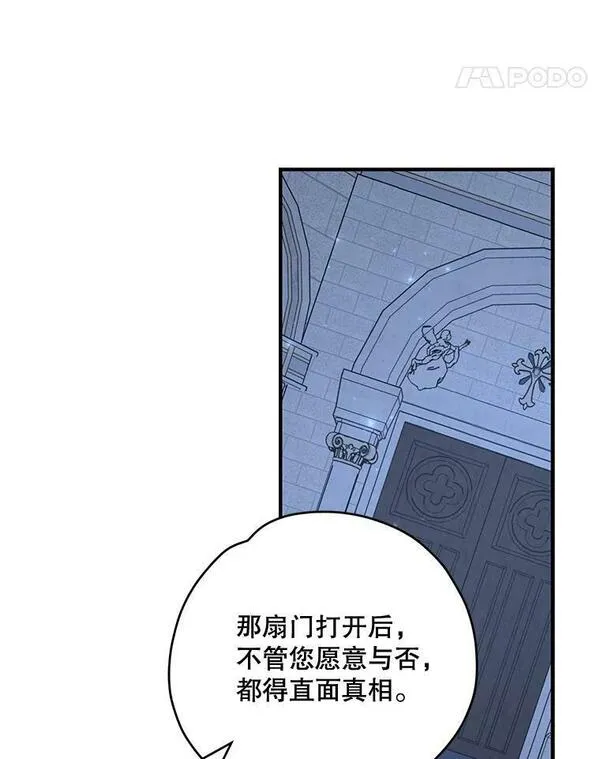 伊格列特漫画,61.何为真相40图